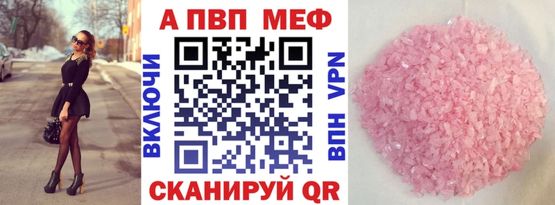 Альфа ПВП кристаллы  Чусовой 