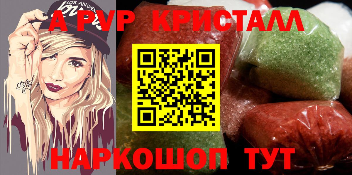 Alfa_PVP мука  APVP Соль  Чусовой  Вход с VPN 