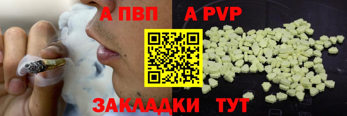Alpha PVP Crystall Чусовой