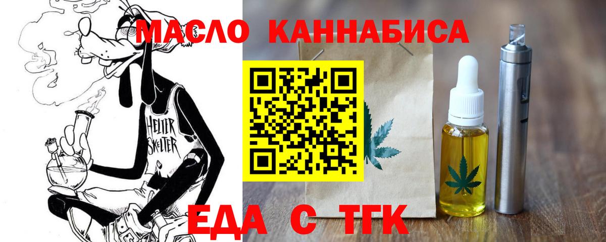 Чусовой  Еда ТГК марихуана  Вход с VPN 