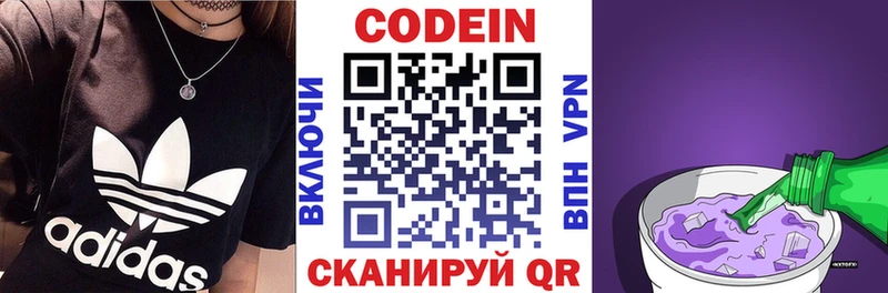hydra зеркало  Чусовой  Кодеиновый сироп Lean Purple Drank 