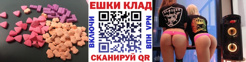 магазин продажи   Чусовой  Экстази круглые 