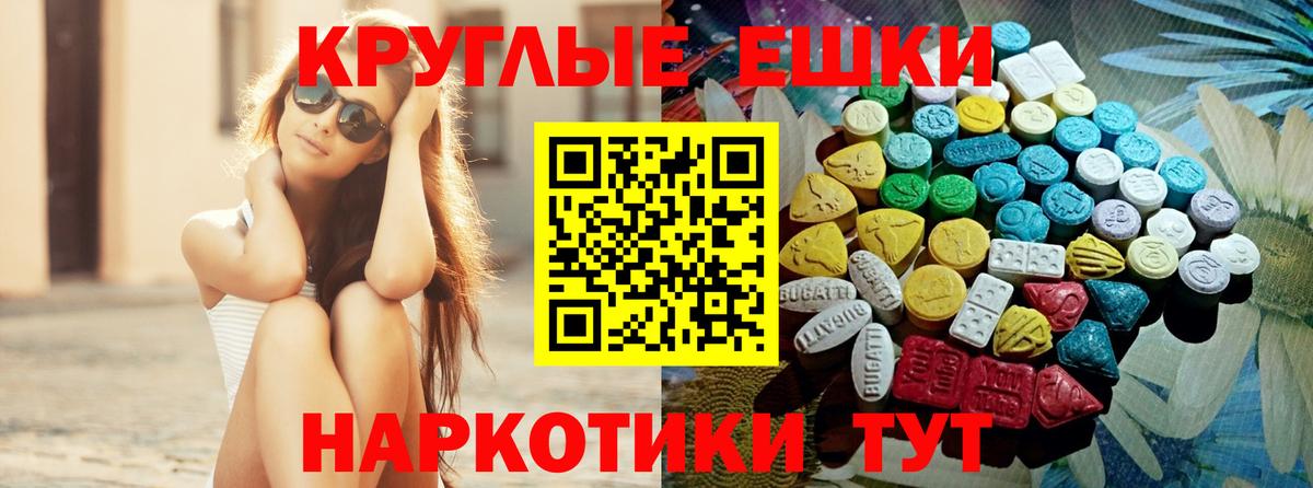 Чусовой  ЭКСТАЗИ  ЭКСТАЗИ MDMA  Вход с VPN  ЭКСТАЗИ DUBAI 