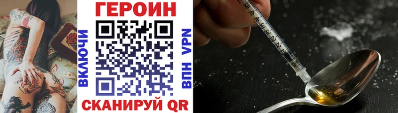 ГЕРОИН VHQ  omg сайт  Чусовой 