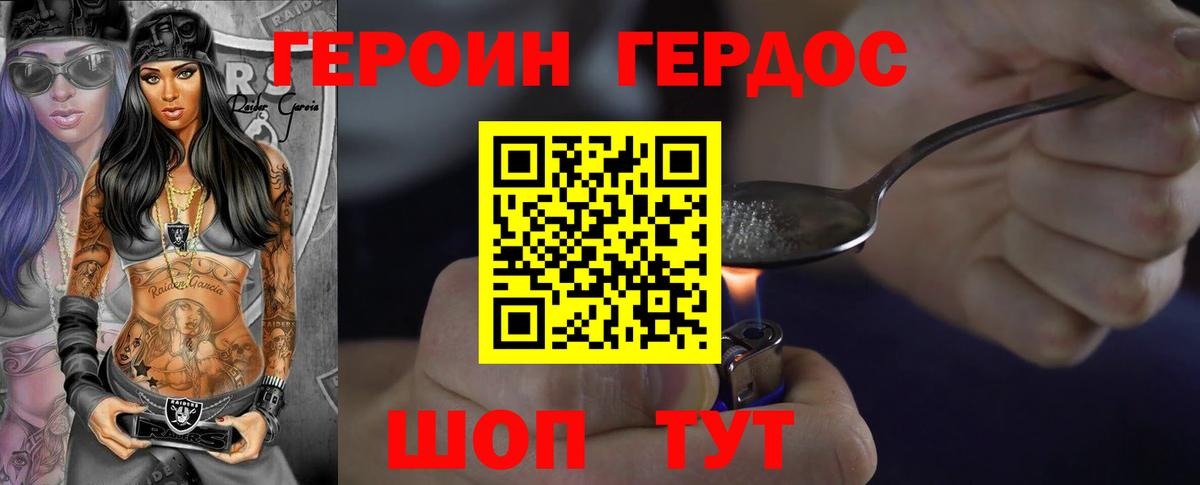 ГЕРОИН герыч  Вход с VPN  Героин  Чусовой 