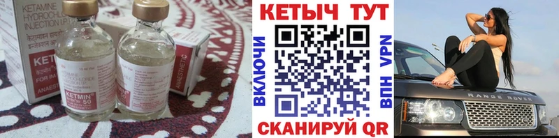 Кетамин ketamine  Чусовой 