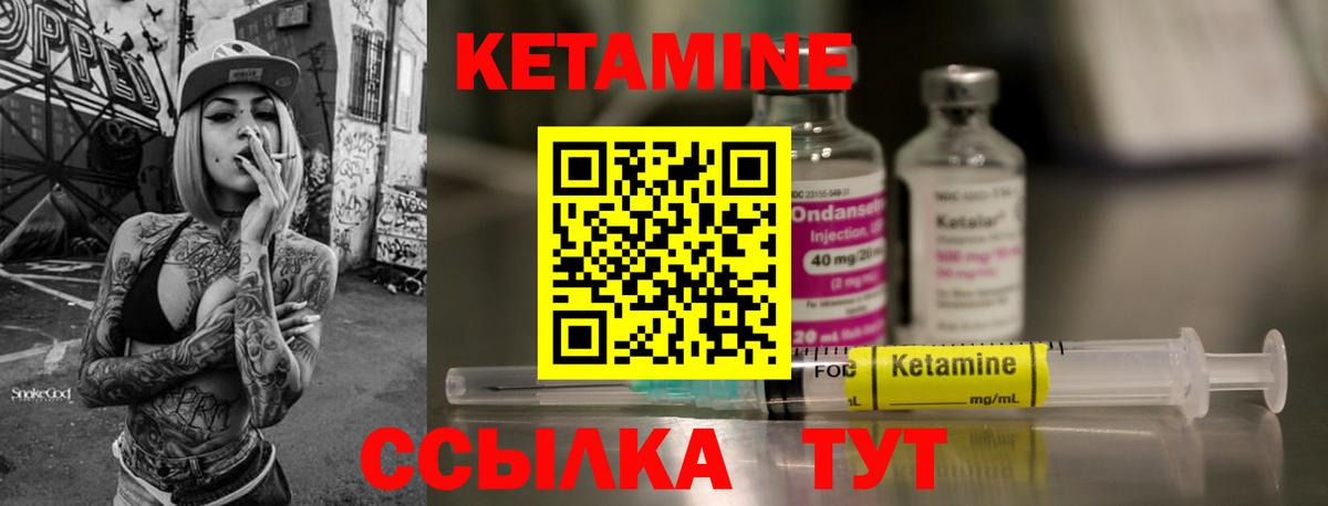 Чусовой  Кетамин ketamine  КЕТАМИН ketamine  Вход с VPN 