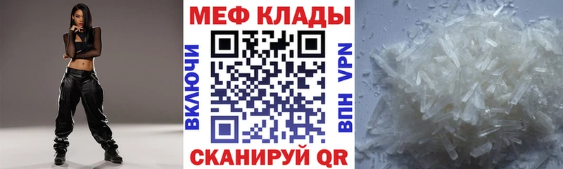 МЕФ mephedrone  закладка  Чусовой 