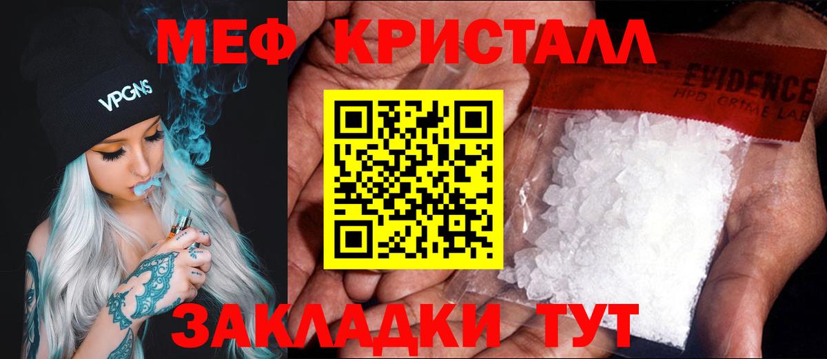 Чусовой  Меф  Мефедрон  наркота  Меф мука  МЕФ мяу мяу  блэк спрут зеркало  Вход с VPN 