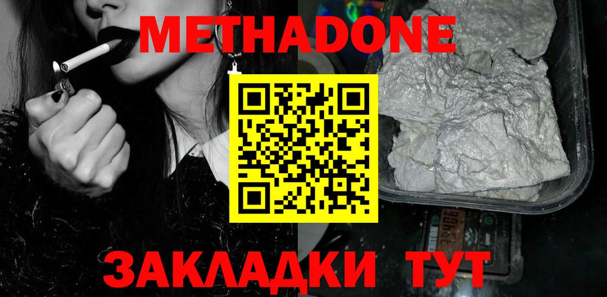 shop какой сайт  МЕТАДОН VHQ  Вход с VPN  Метадон methadone  Чусовой 