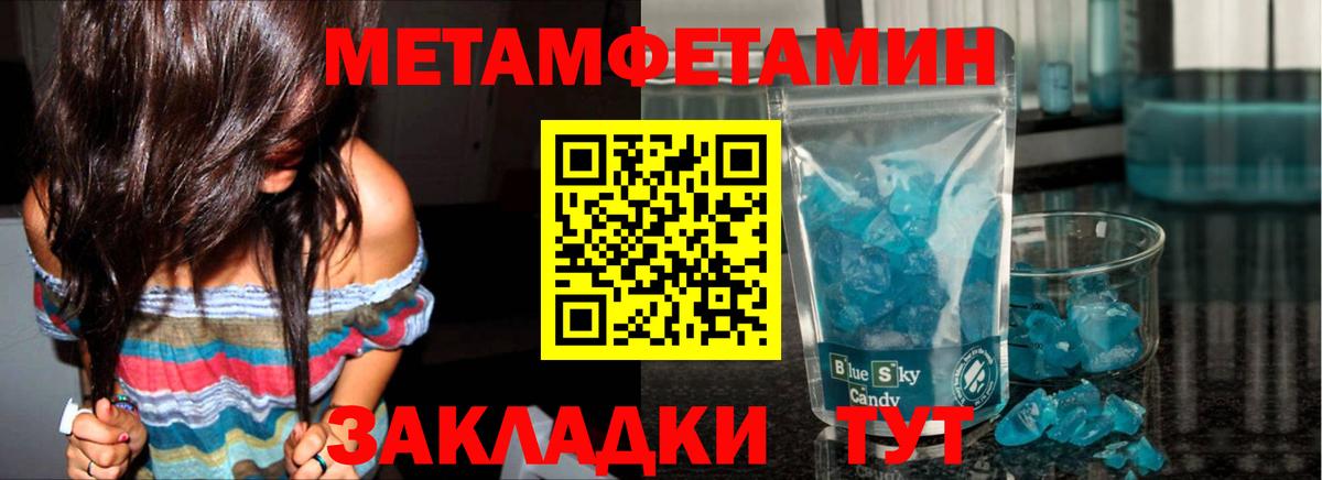 Первитин винт  Метамфетамин  Чусовой  Первитин винт  Вход с VPN 