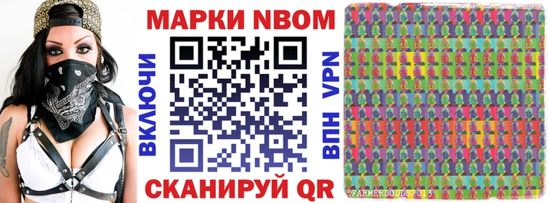 Марки NBOMe 1,5мг  Чусовой 