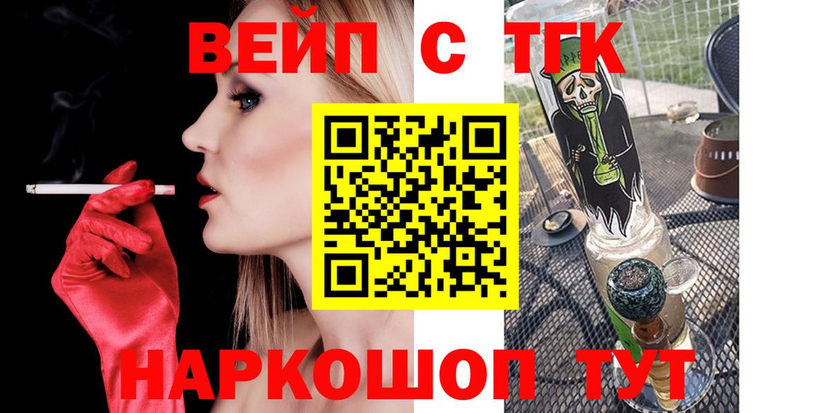 Чусовой  ОМГ ОМГ как войти  Вход с VPN  Дистиллят ТГК вейп 